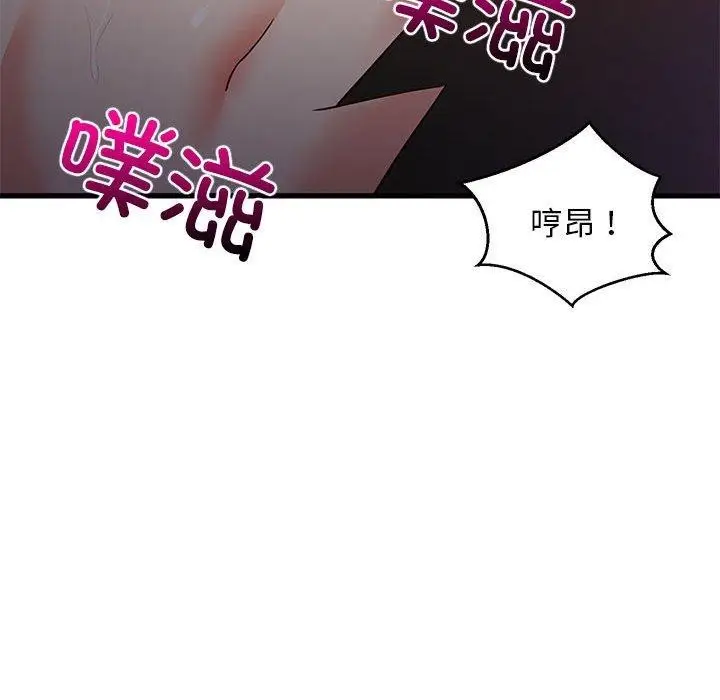 漫画《难缠姐妹偏要和我同居》第31话第146张图