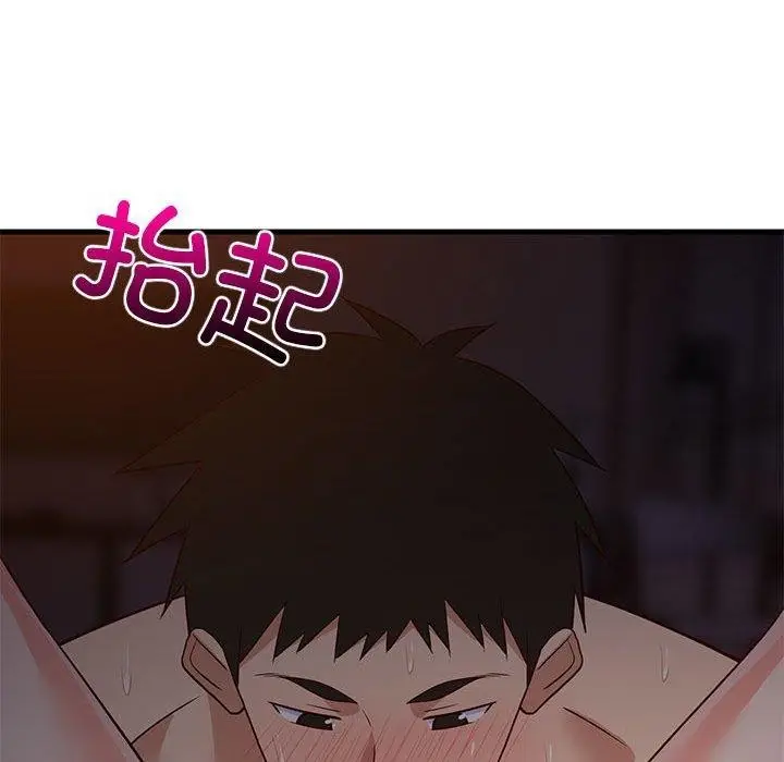 漫画《难缠姐妹偏要和我同居》第31话第147张图