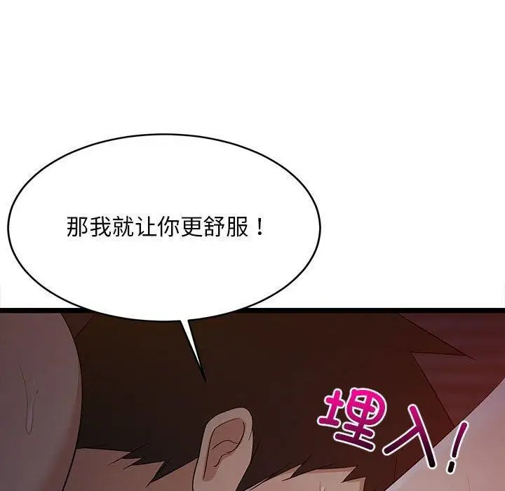 漫画《难缠姐妹偏要和我同居》第31话第149张图
