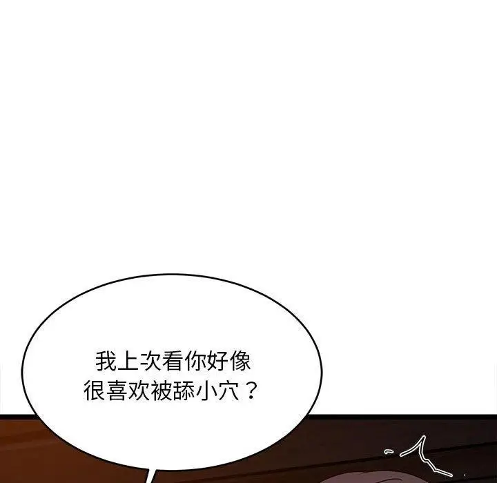 漫画《难缠姐妹偏要和我同居》第31话第151张图