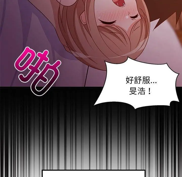 漫画《难缠姐妹偏要和我同居》第31话第16张图