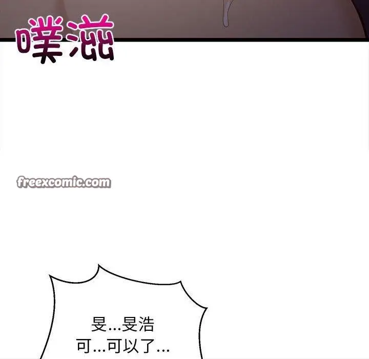 漫画《难缠姐妹偏要和我同居》第31话第165张图