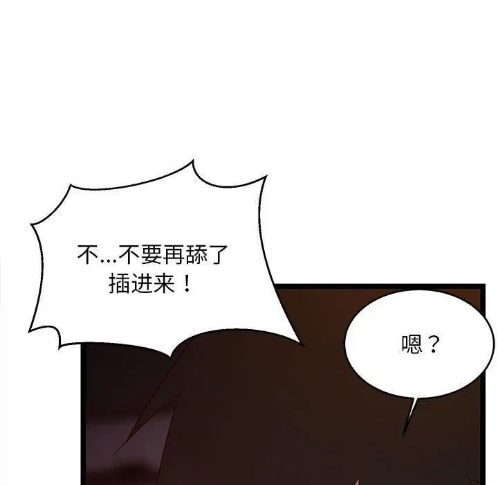 漫画《难缠姐妹偏要和我同居》第31话第168张图