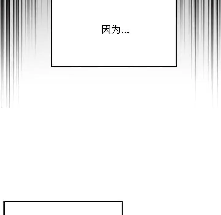 漫画《难缠姐妹偏要和我同居》第31话第17张图