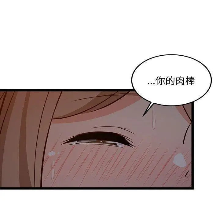 漫画《难缠姐妹偏要和我同居》第31话第170张图
