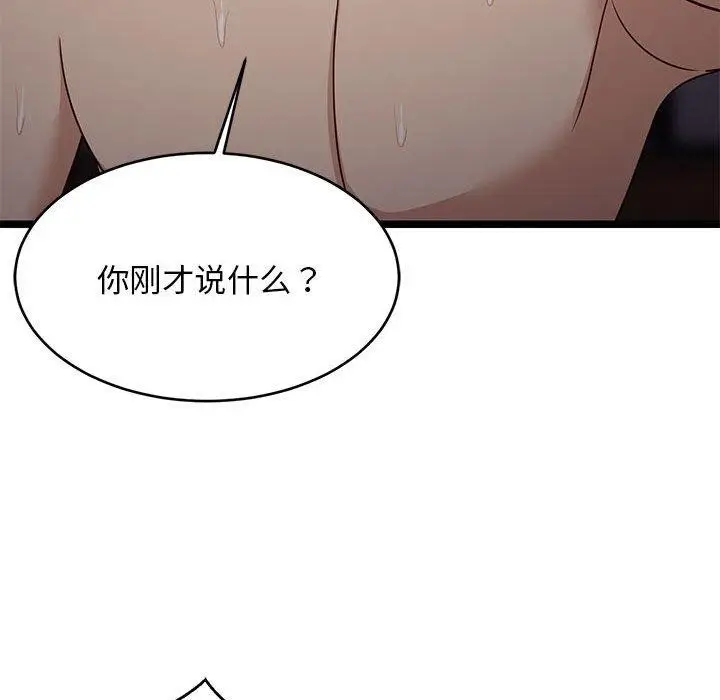 漫画《难缠姐妹偏要和我同居》第31话第175张图