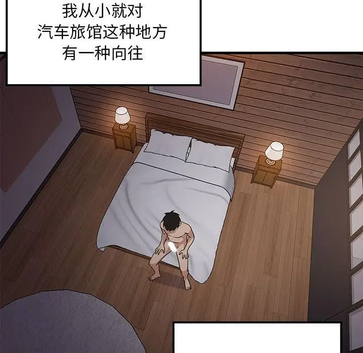 漫画《难缠姐妹偏要和我同居》第31话第18张图