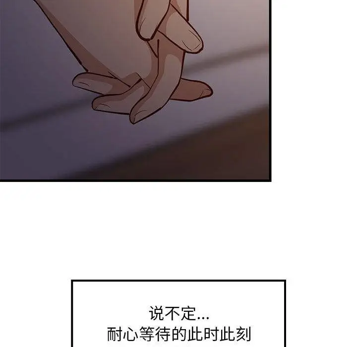 漫画《难缠姐妹偏要和我同居》第31话第23张图