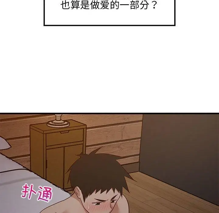 漫画《难缠姐妹偏要和我同居》第31话第24张图