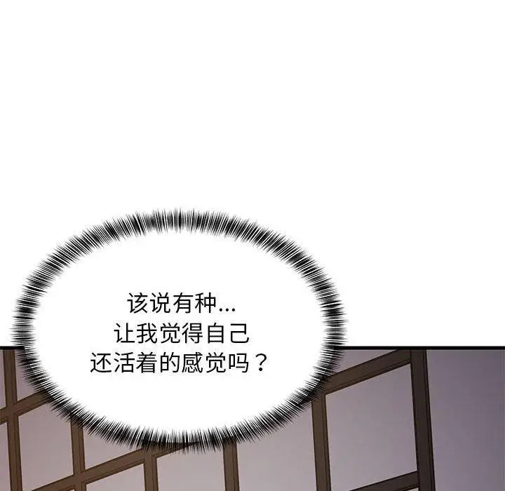 漫画《难缠姐妹偏要和我同居》第31话第34张图