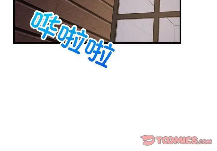 漫画《难缠姐妹偏要和我同居》第31话第4张图