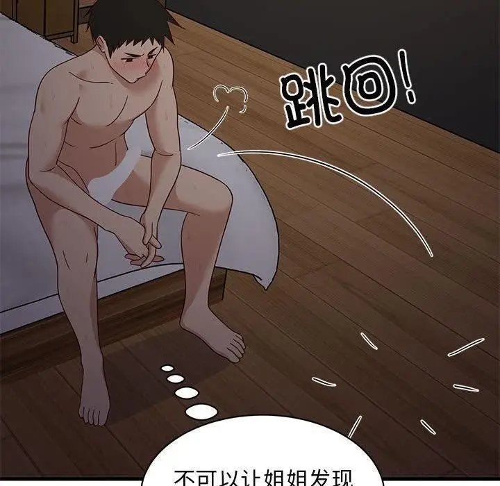 漫画《难缠姐妹偏要和我同居》第31话第40张图