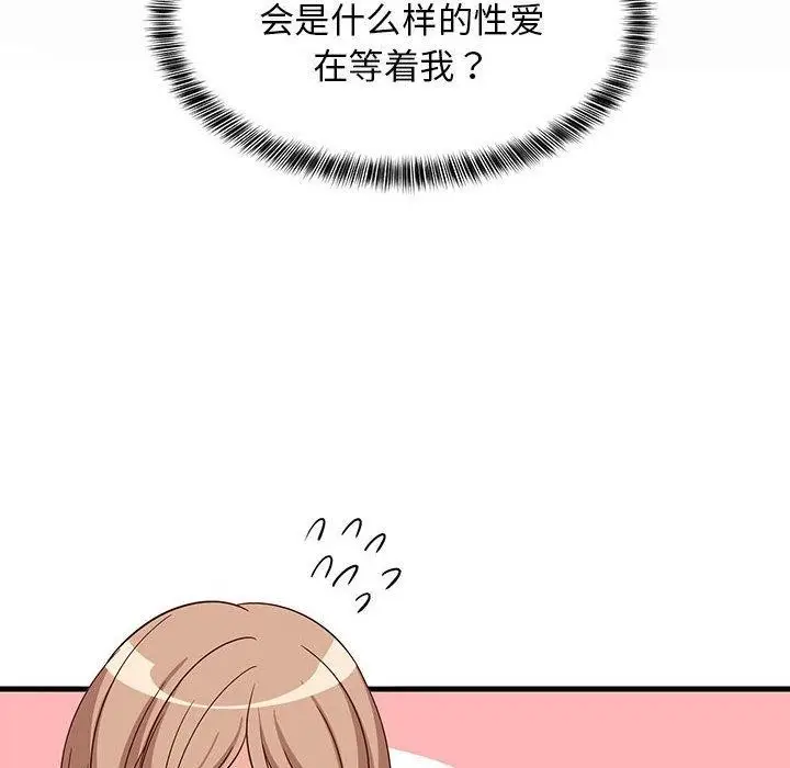 漫画《难缠姐妹偏要和我同居》第31话第53张图