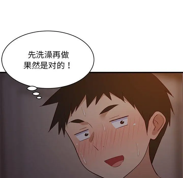 漫画《难缠姐妹偏要和我同居》第31话第66张图