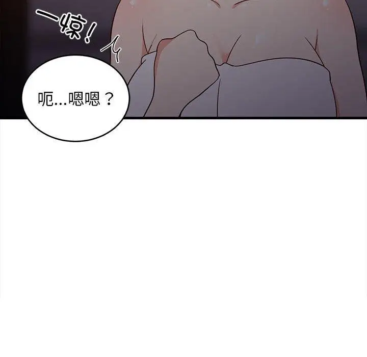 漫画《难缠姐妹偏要和我同居》第31话第69张图