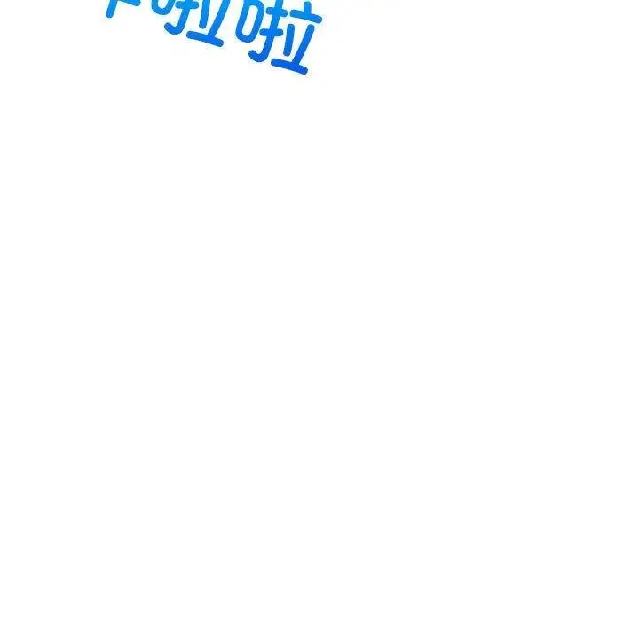 漫画《难缠姐妹偏要和我同居》第31话第7张图