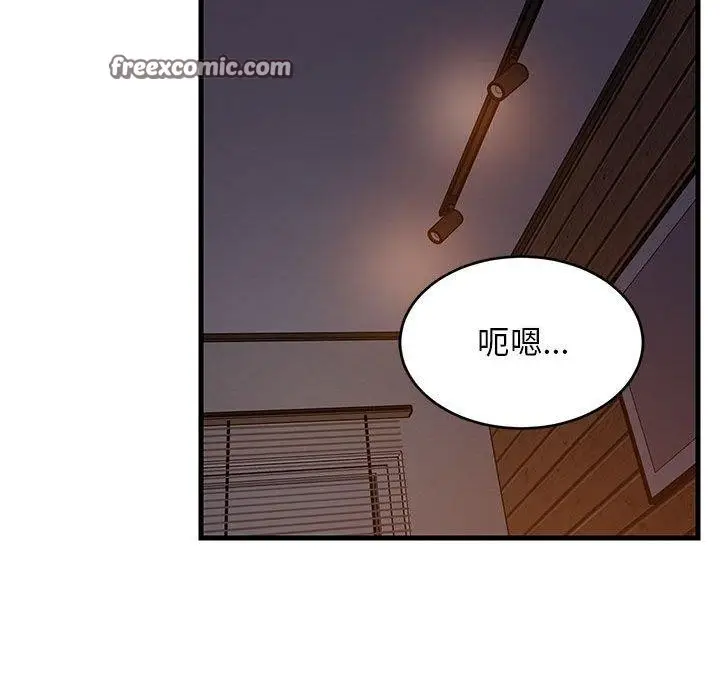 漫画《难缠姐妹偏要和我同居》第31话第75张图