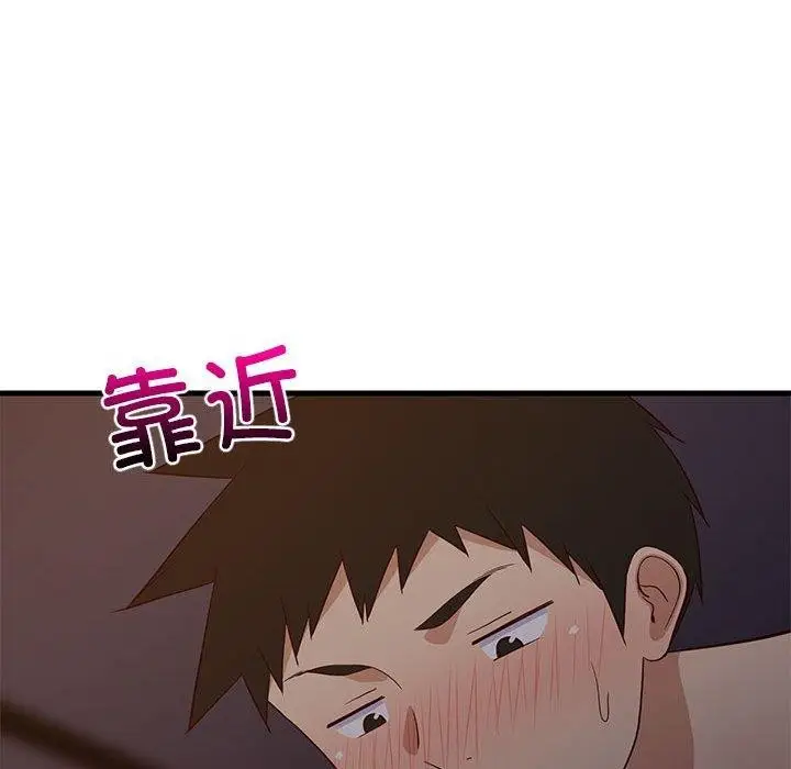 漫画《难缠姐妹偏要和我同居》第31话第82张图