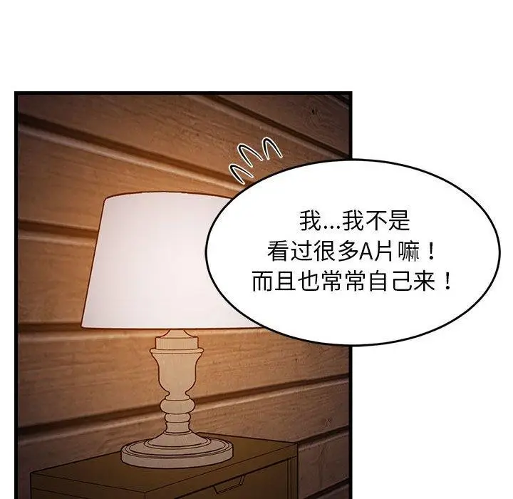 漫画《难缠姐妹偏要和我同居》第31话第89张图