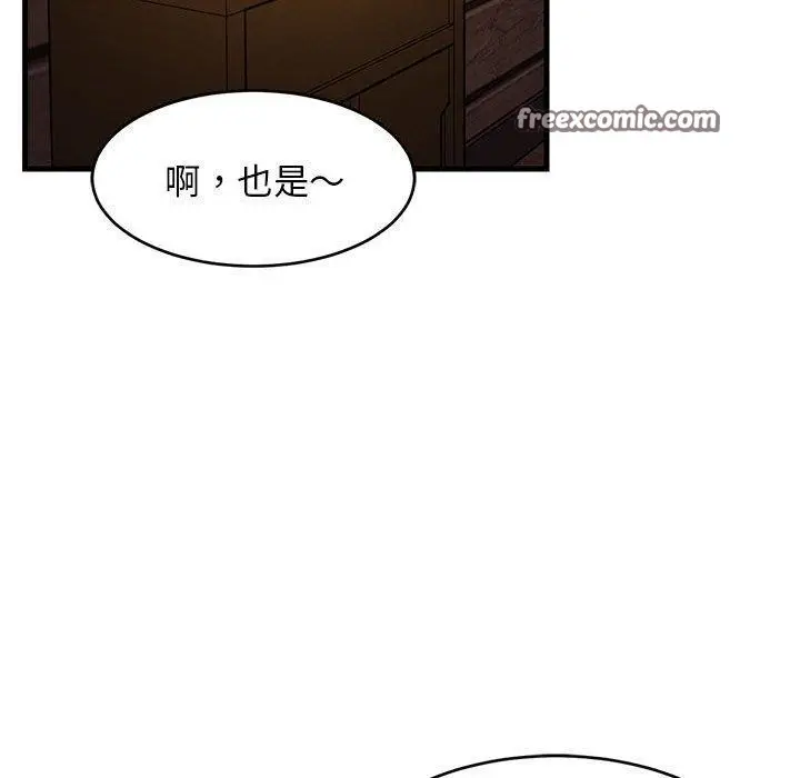 漫画《难缠姐妹偏要和我同居》第31话第90张图