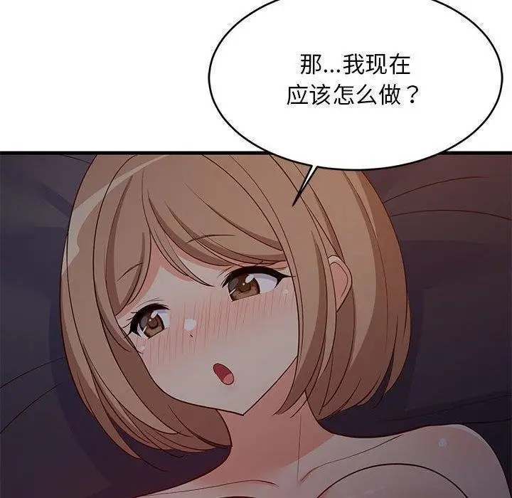 漫画《难缠姐妹偏要和我同居》第31话第91张图