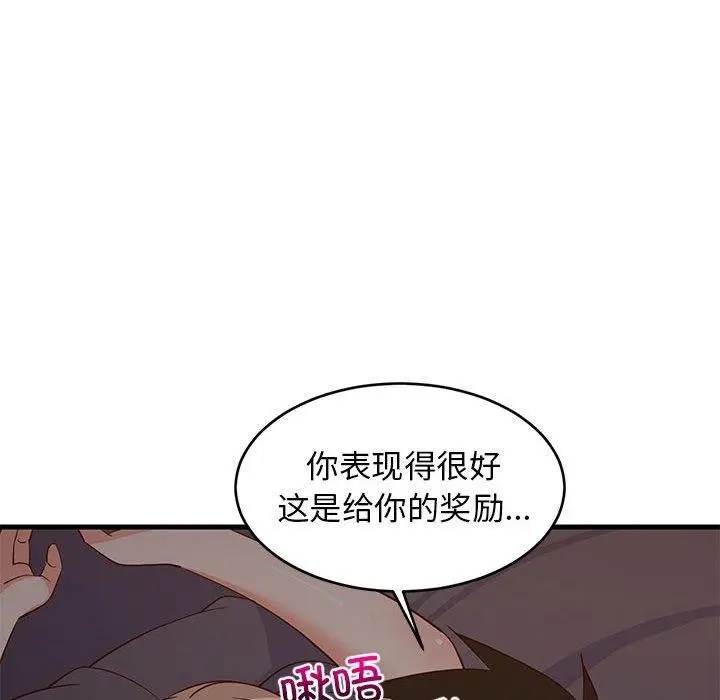 漫画《难缠姐妹偏要和我同居》第31话第97张图