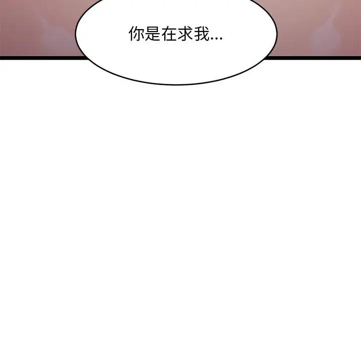 漫画《难缠姐妹偏要和我同居》第32话第10张图