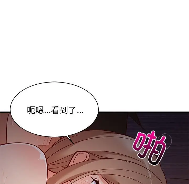 漫画《难缠姐妹偏要和我同居》第32话第104张图