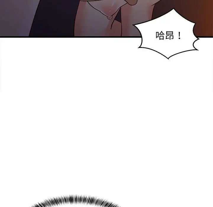 漫画《难缠姐妹偏要和我同居》第32话第116张图