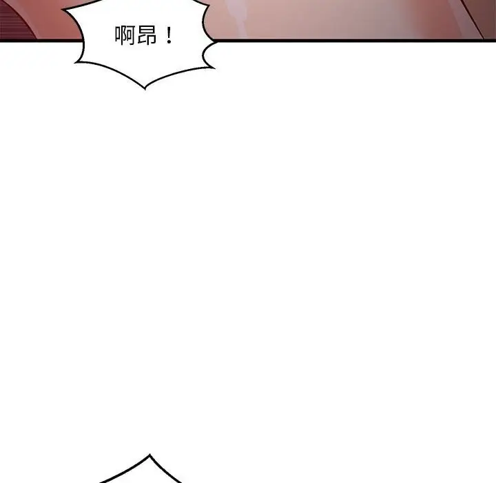 漫画《难缠姐妹偏要和我同居》第32话第127张图