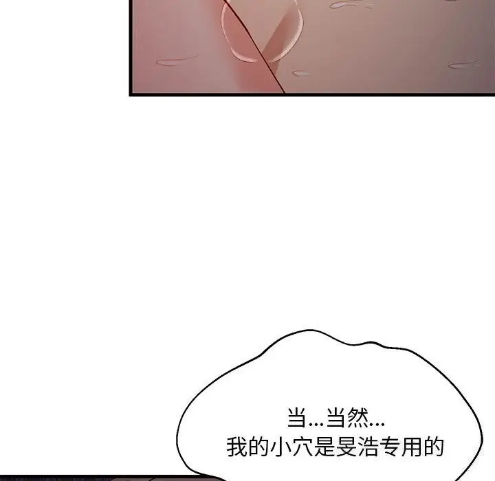 漫画《难缠姐妹偏要和我同居》第32话第132张图