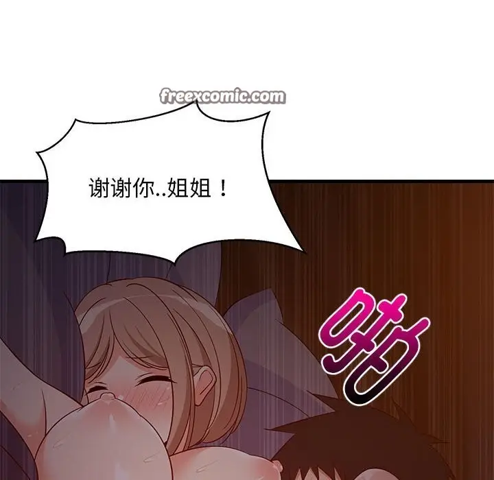 漫画《难缠姐妹偏要和我同居》第32话第135张图