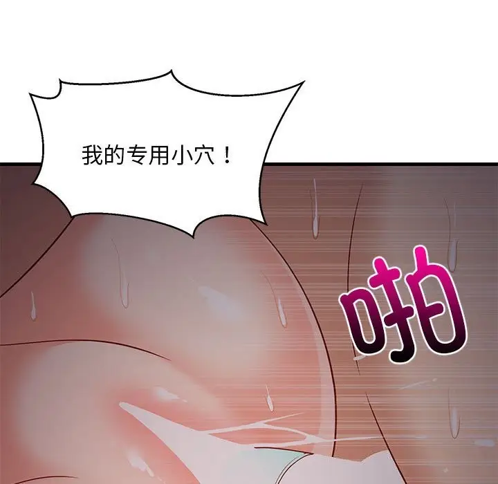 漫画《难缠姐妹偏要和我同居》第32话第138张图