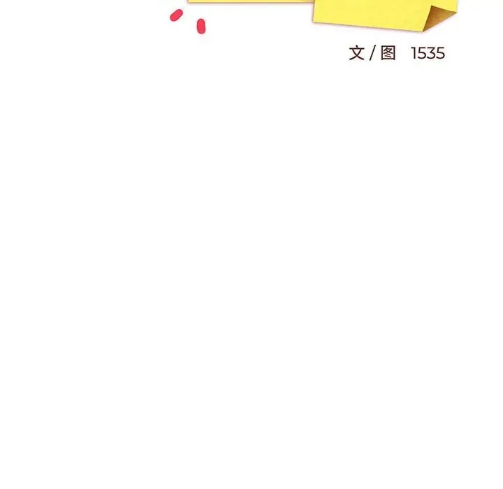 漫画《难缠姐妹偏要和我同居》第32话第14张图