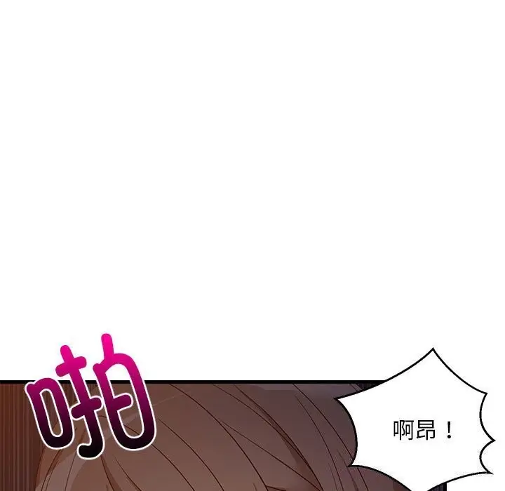 漫画《难缠姐妹偏要和我同居》第32话第140张图