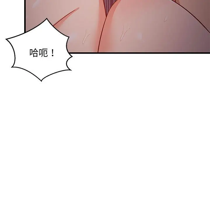 漫画《难缠姐妹偏要和我同居》第32话第144张图