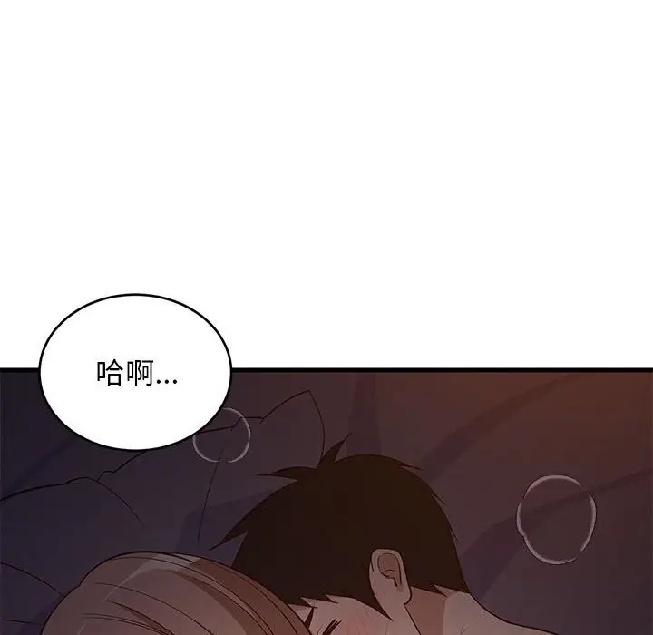 漫画《难缠姐妹偏要和我同居》第32话第147张图