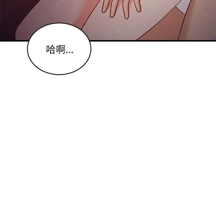漫画《难缠姐妹偏要和我同居》第32话第149张图