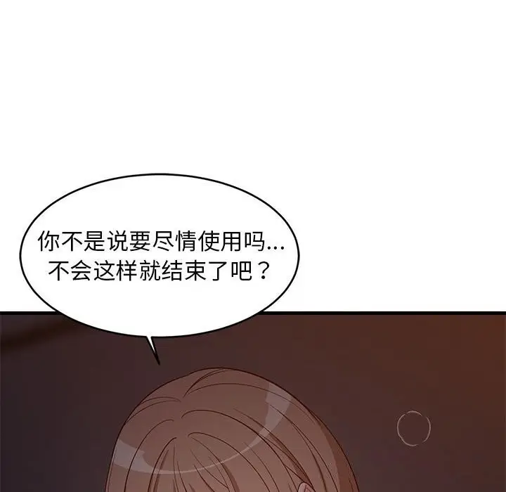 漫画《难缠姐妹偏要和我同居》第32话第160张图