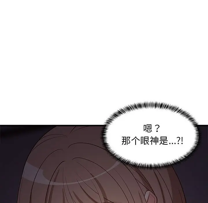 漫画《难缠姐妹偏要和我同居》第32话第168张图