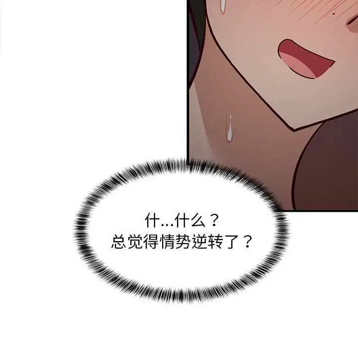 漫画《难缠姐妹偏要和我同居》第32话第174张图