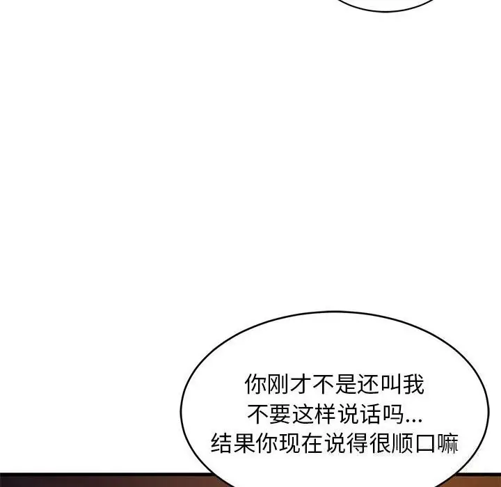 漫画《难缠姐妹偏要和我同居》第32话第21张图
