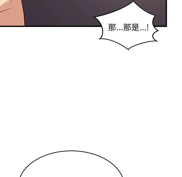 漫画《难缠姐妹偏要和我同居》第32话第25张图