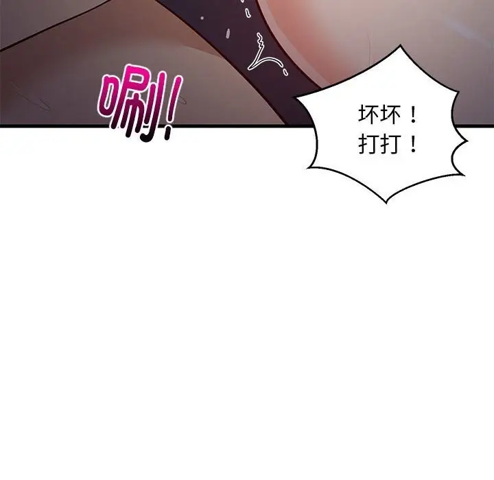 漫画《难缠姐妹偏要和我同居》第32话第29张图