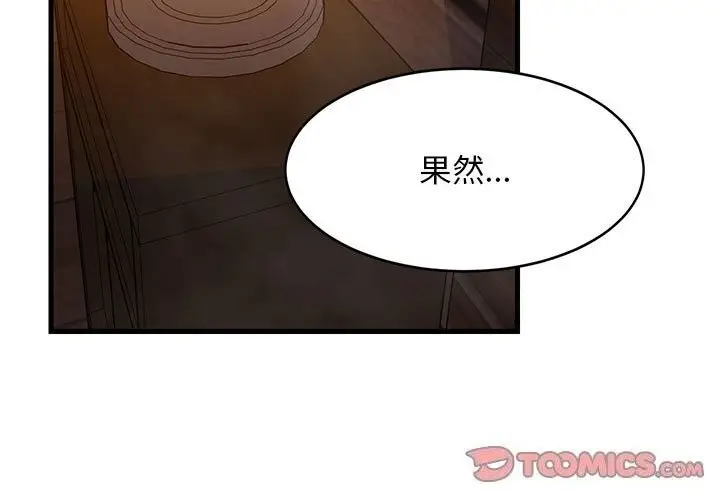 漫画《难缠姐妹偏要和我同居》第32话第3张图