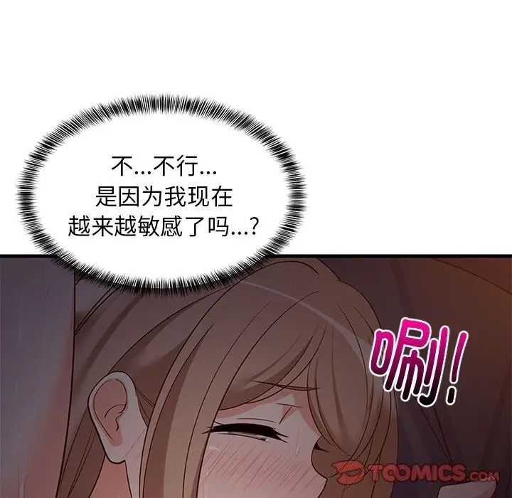 漫画《难缠姐妹偏要和我同居》第32话第33张图