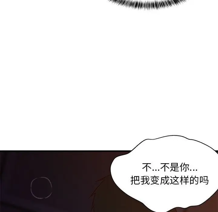 漫画《难缠姐妹偏要和我同居》第32话第35张图