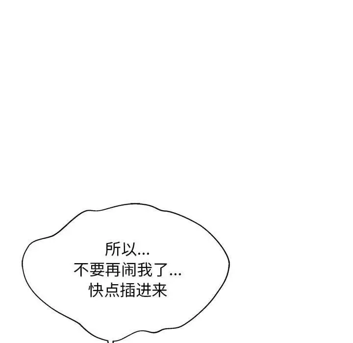 漫画《难缠姐妹偏要和我同居》第32话第38张图