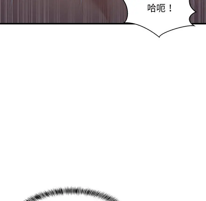 漫画《难缠姐妹偏要和我同居》第32话第50张图