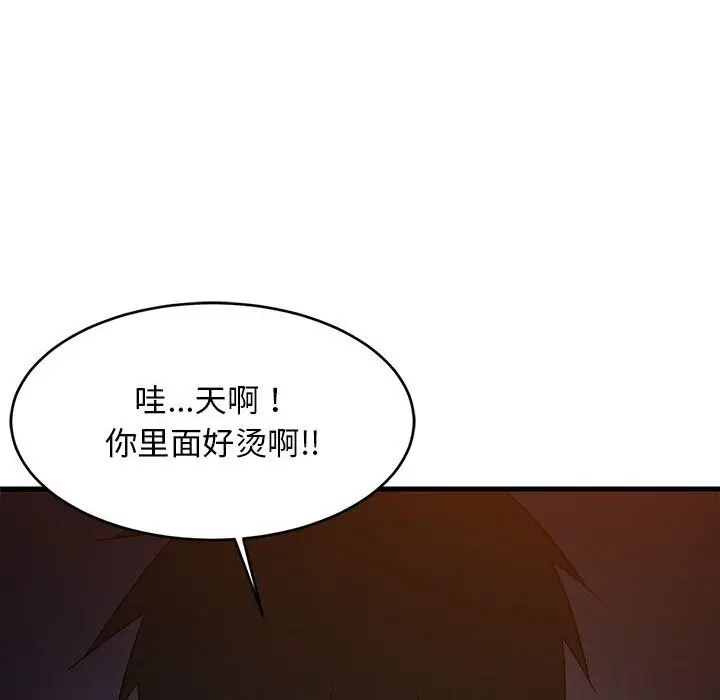 漫画《难缠姐妹偏要和我同居》第32话第56张图